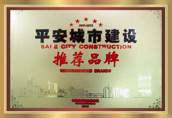平安建設推薦品牌